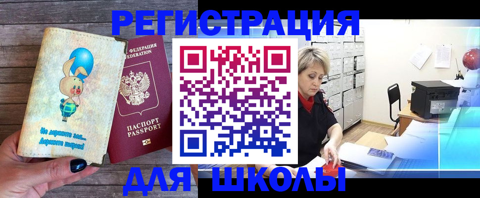 временная регистрация 2025 в Спасске-Дальнем
