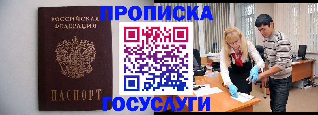 временная регистрация собственник в Спасске-Дальнем