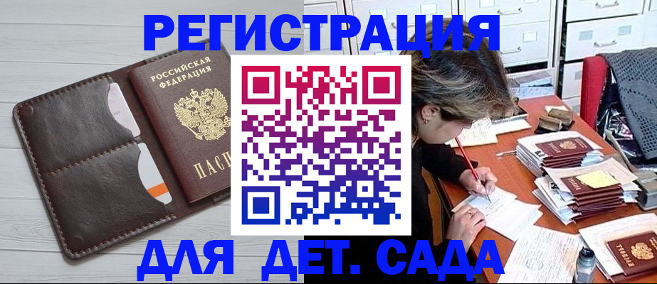 временная регистрация гарантия в Спасске-Дальнем
